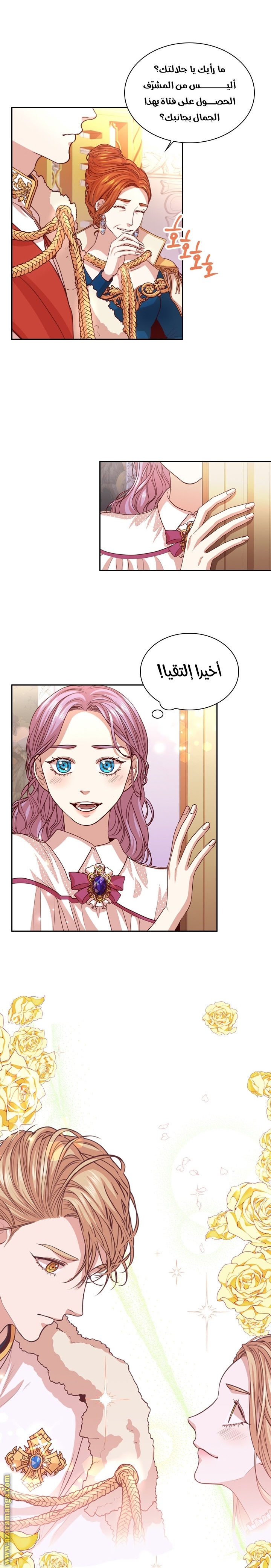 Read I became the Secretary of the tyrant AR Manga Online