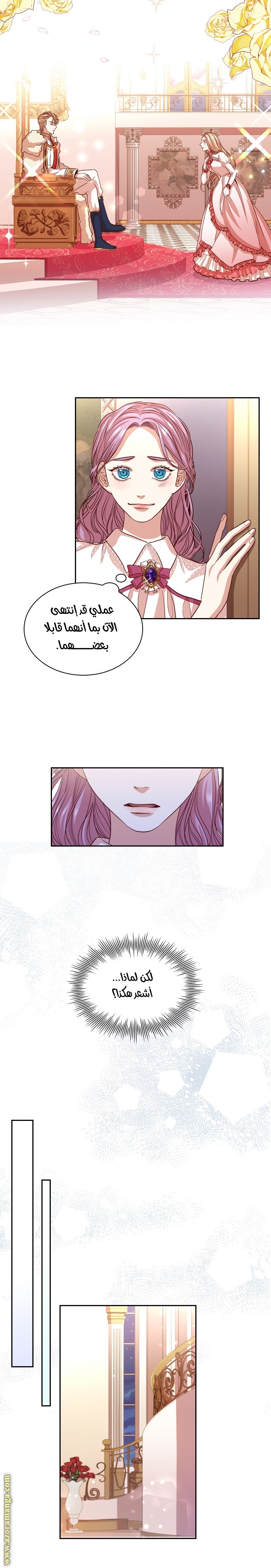 Read I became the Secretary of the tyrant AR Manga Online