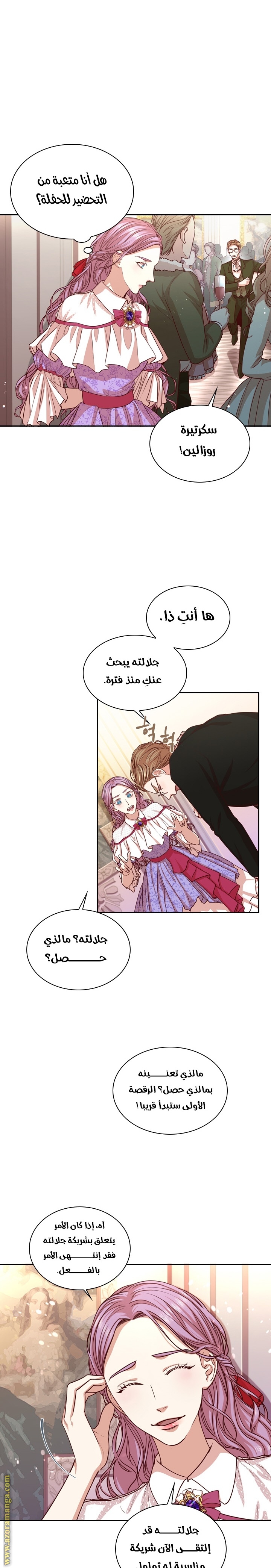 Read I became the Secretary of the tyrant AR Manga Online