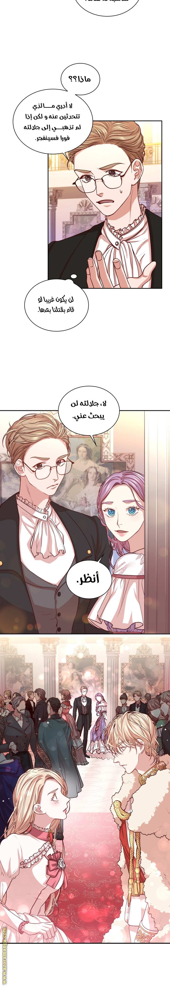 Read I became the Secretary of the tyrant AR Manga Online