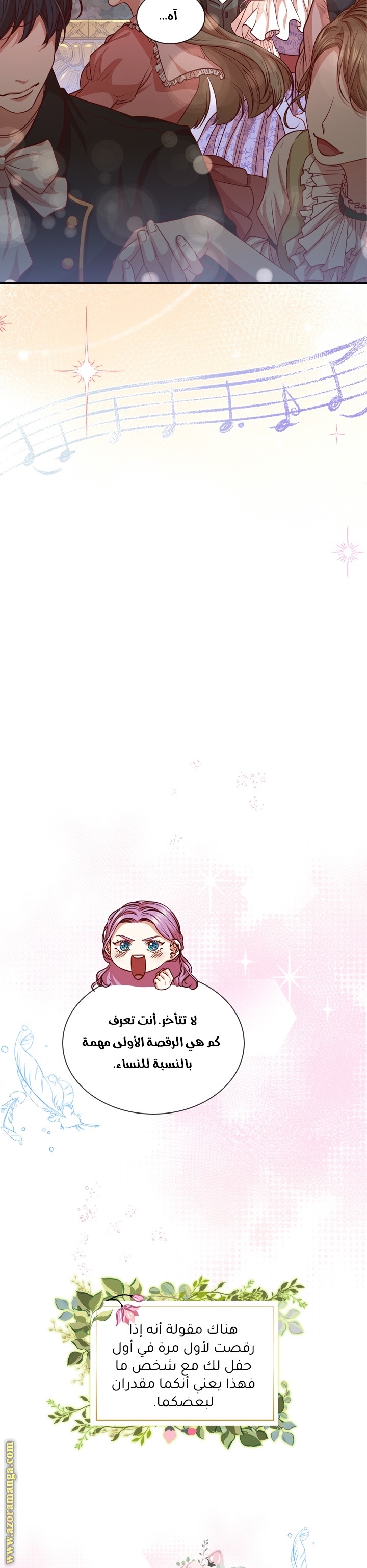 Read I became the Secretary of the tyrant AR Manga Online