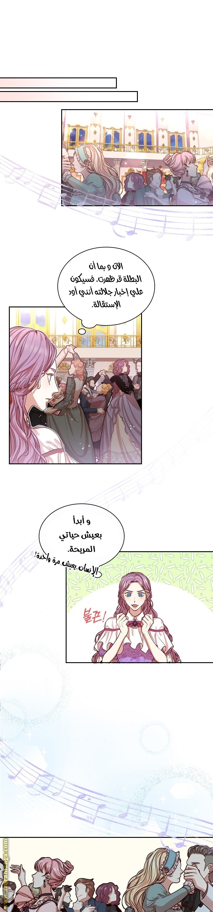 Read I became the Secretary of the tyrant AR Manga Online