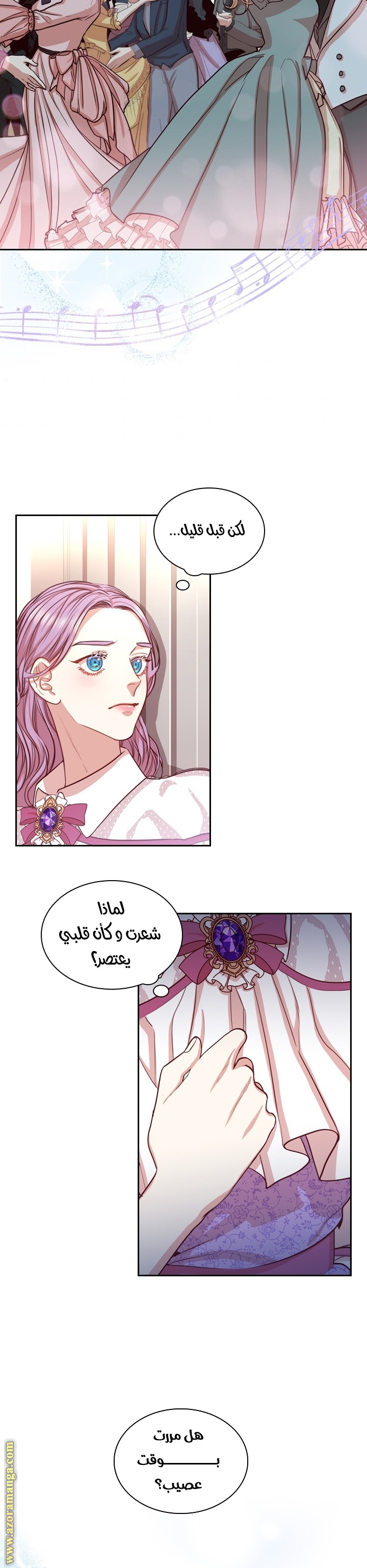 Read I became the Secretary of the tyrant AR Manga Online
