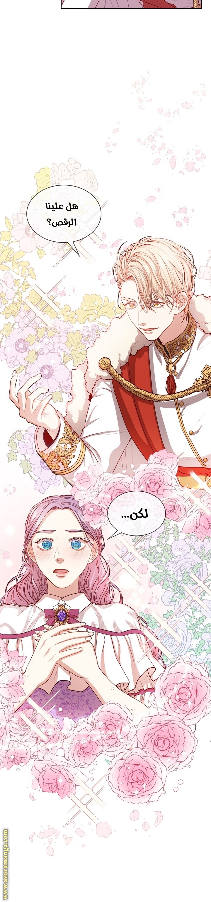 Read I became the Secretary of the tyrant AR Manga Online