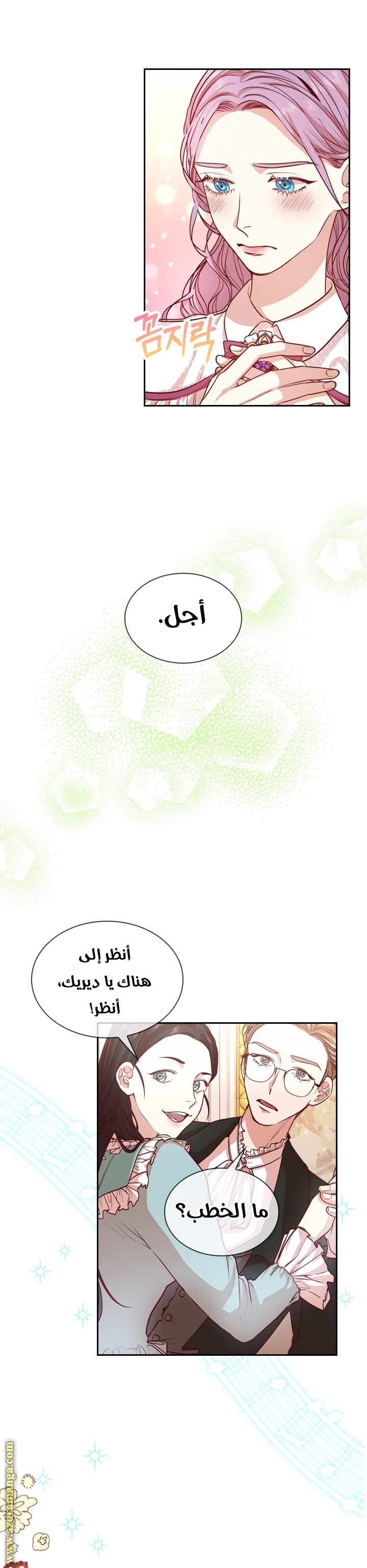Read I became the Secretary of the tyrant AR Manga Online