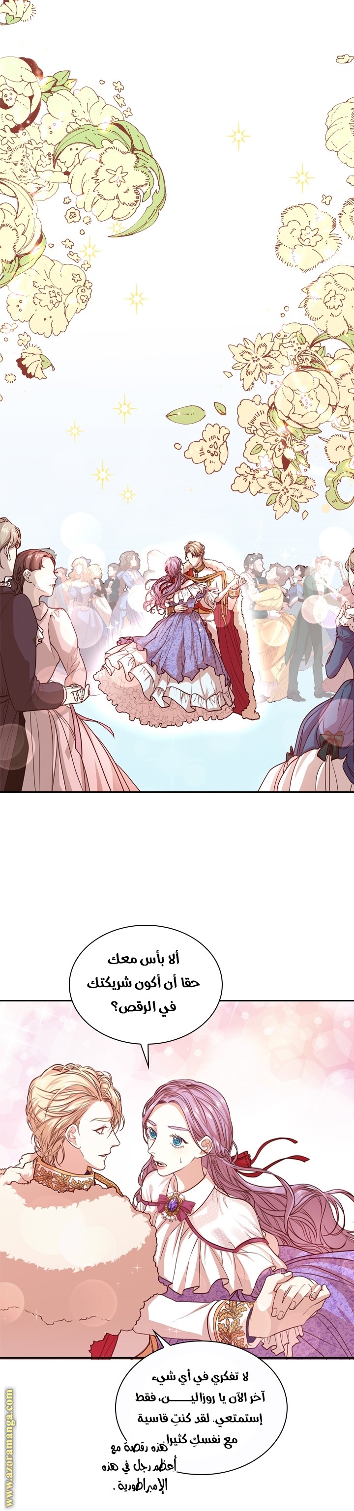 Read I became the Secretary of the tyrant AR Manga Online