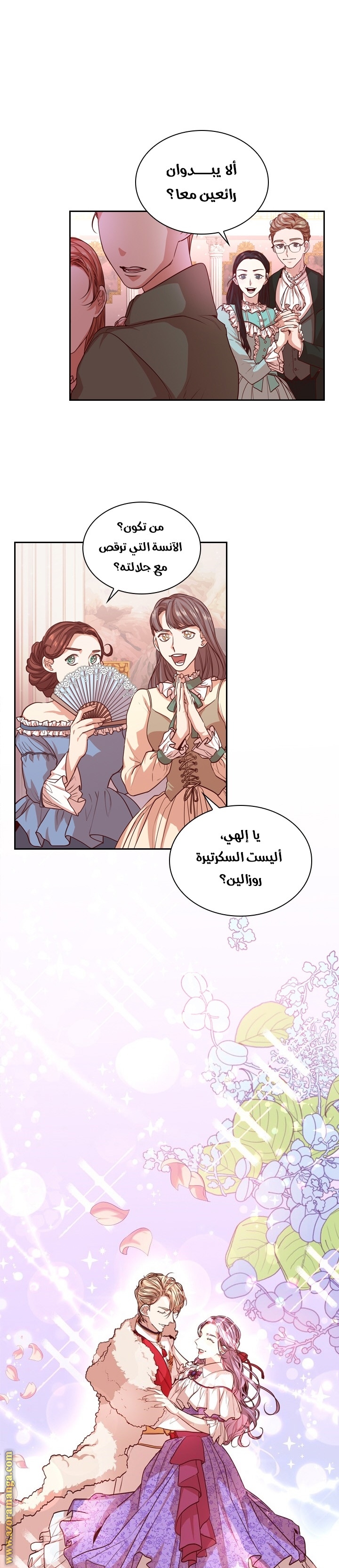 Read I became the Secretary of the tyrant AR Manga Online