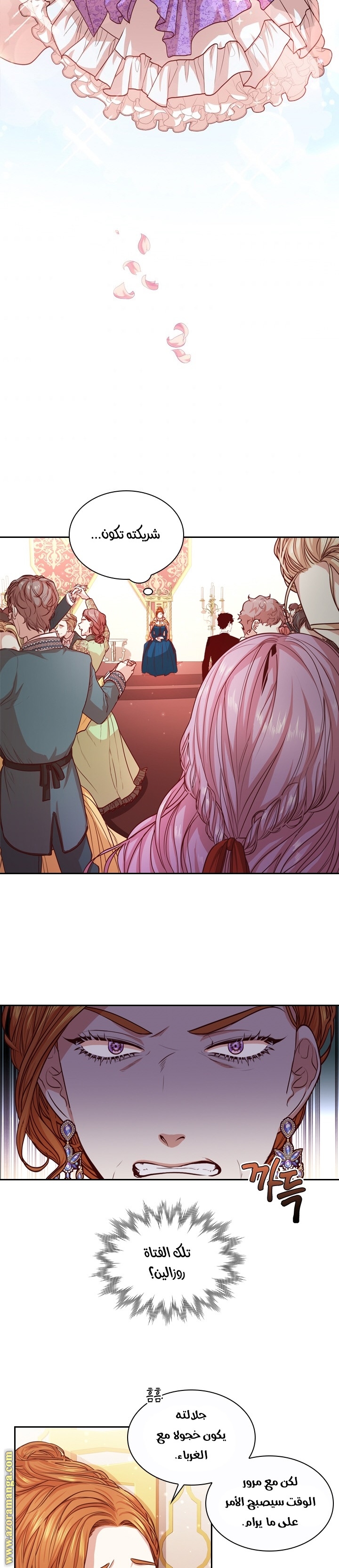 Read I became the Secretary of the tyrant AR Manga Online