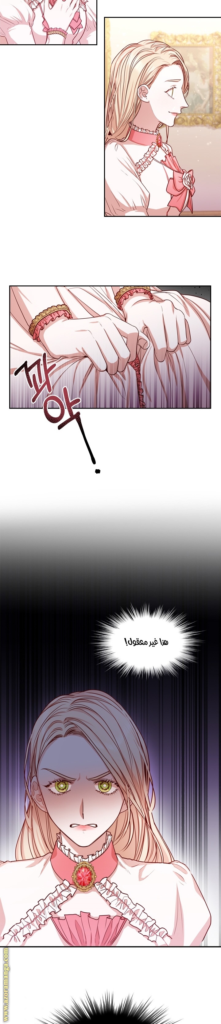 Read I became the Secretary of the tyrant AR Manga Online