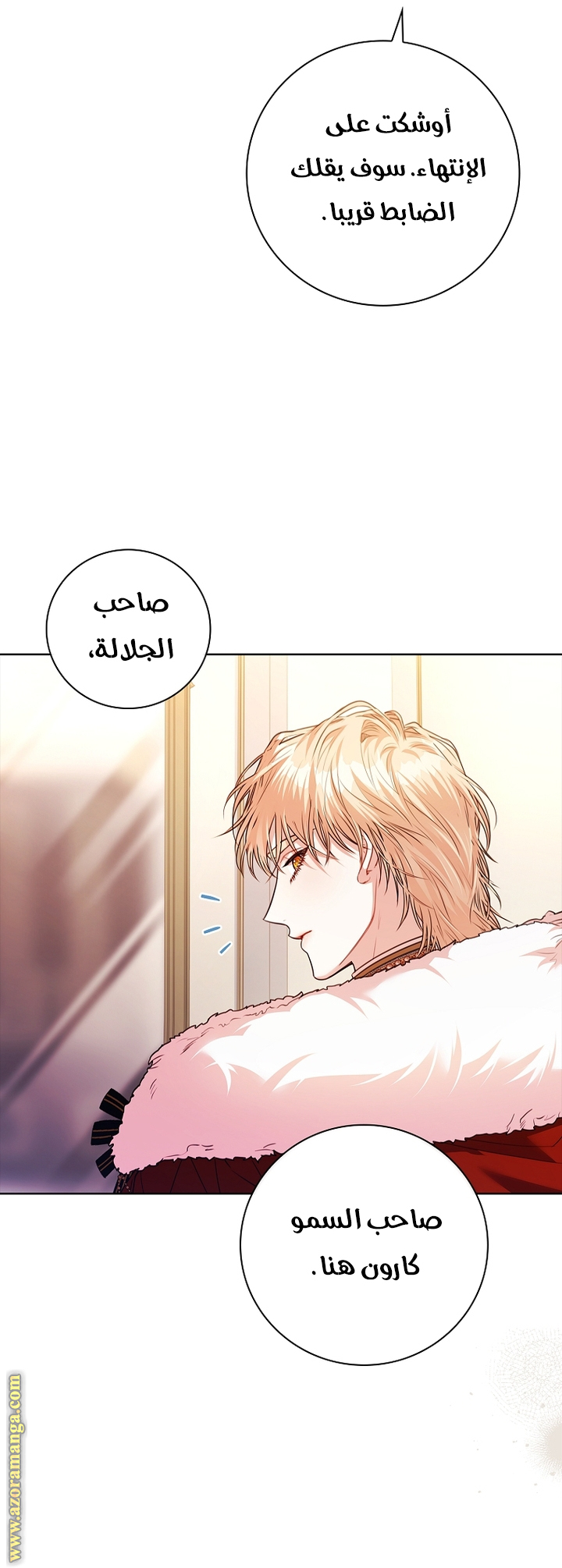 Read I became the Secretary of the tyrant AR Manga Online