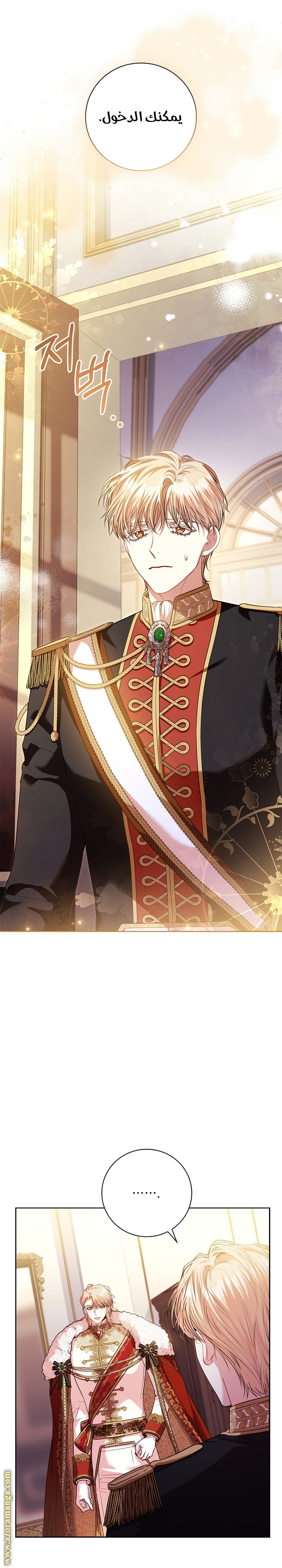 Read I became the Secretary of the tyrant AR Manga Online