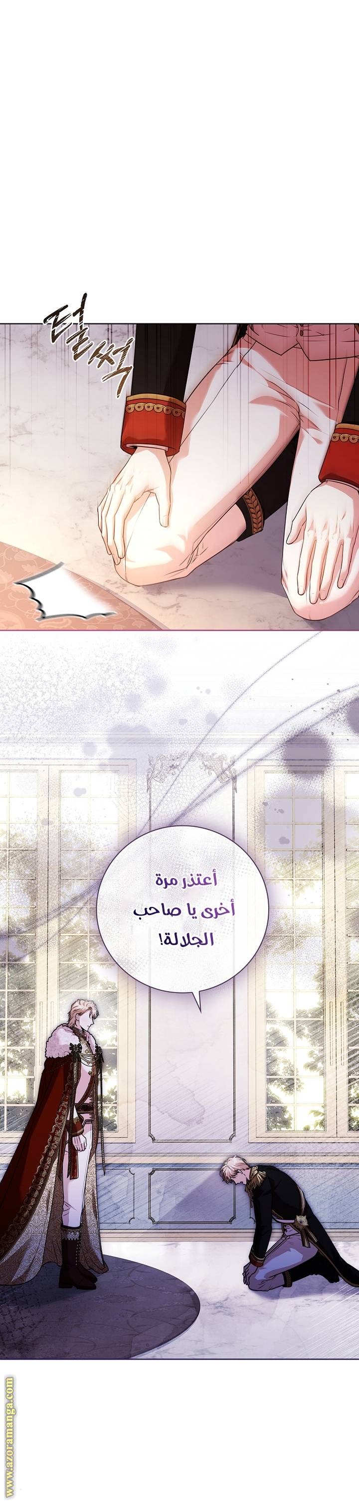 Read I became the Secretary of the tyrant AR Manga Online