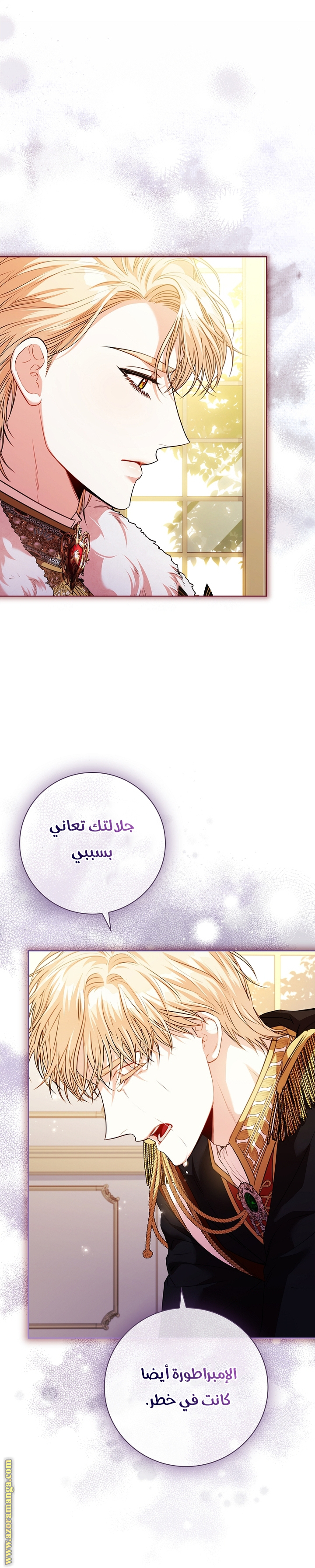 Read I became the Secretary of the tyrant AR Manga Online