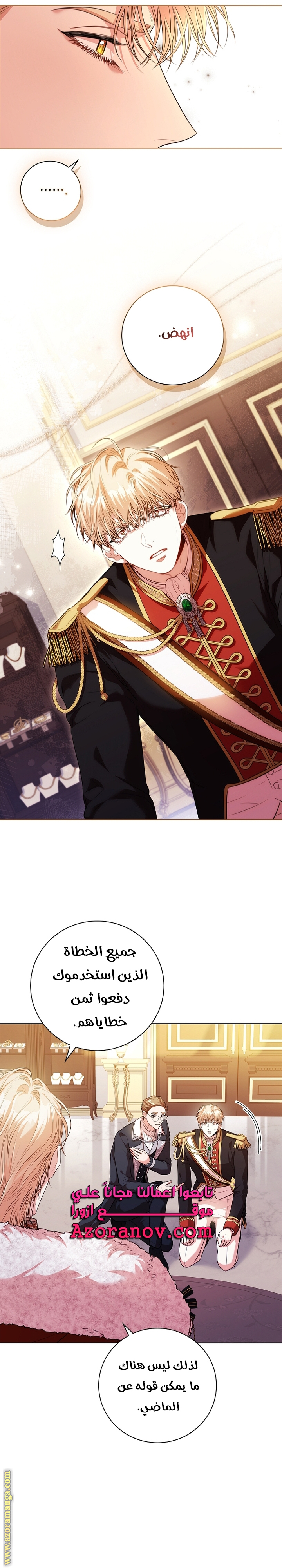 Read I became the Secretary of the tyrant AR Manga Online