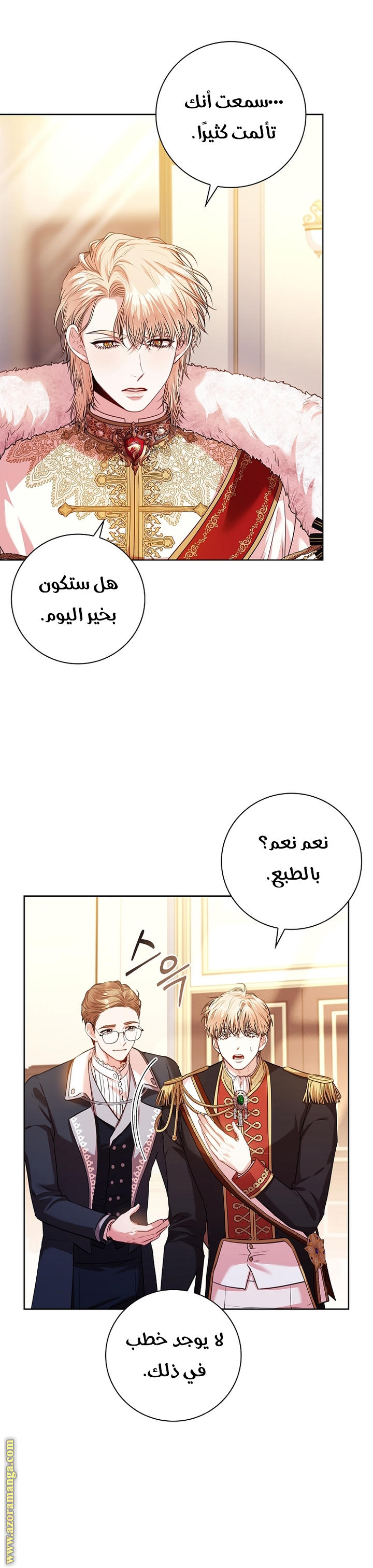 Read I became the Secretary of the tyrant AR Manga Online