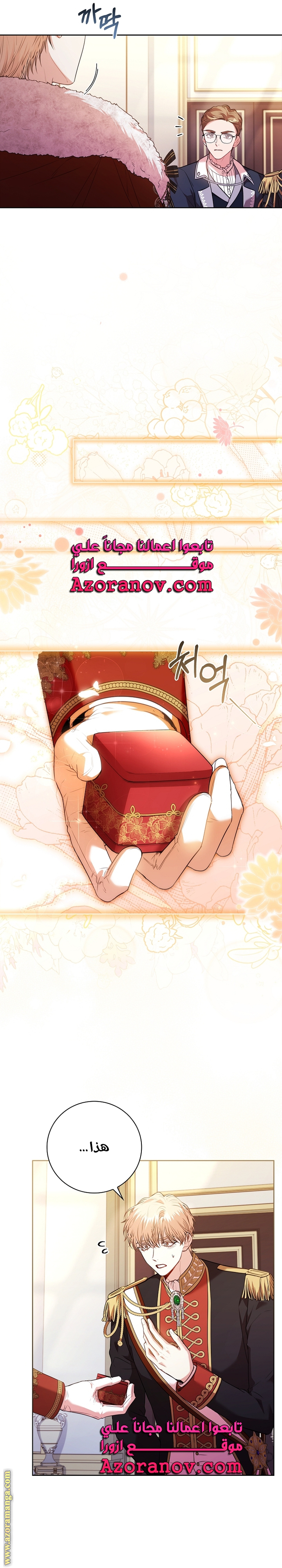 Read I became the Secretary of the tyrant AR Manga Online