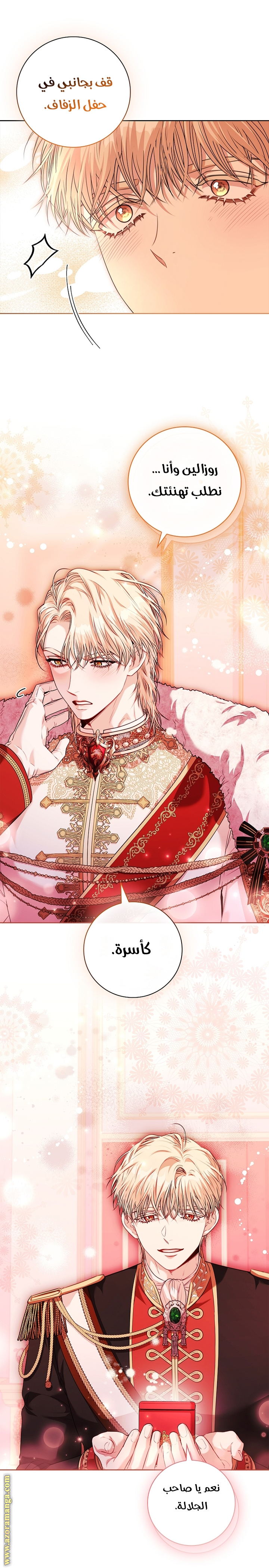 Read I became the Secretary of the tyrant AR Manga Online