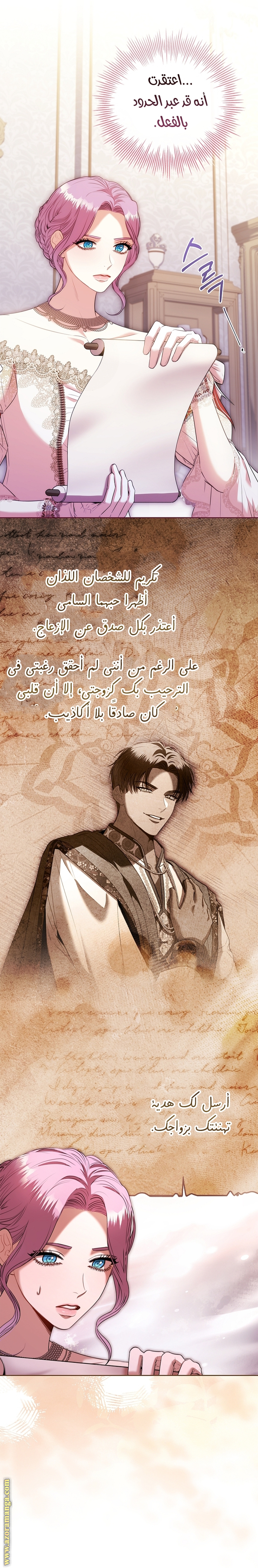 Read I became the Secretary of the tyrant AR Manga Online