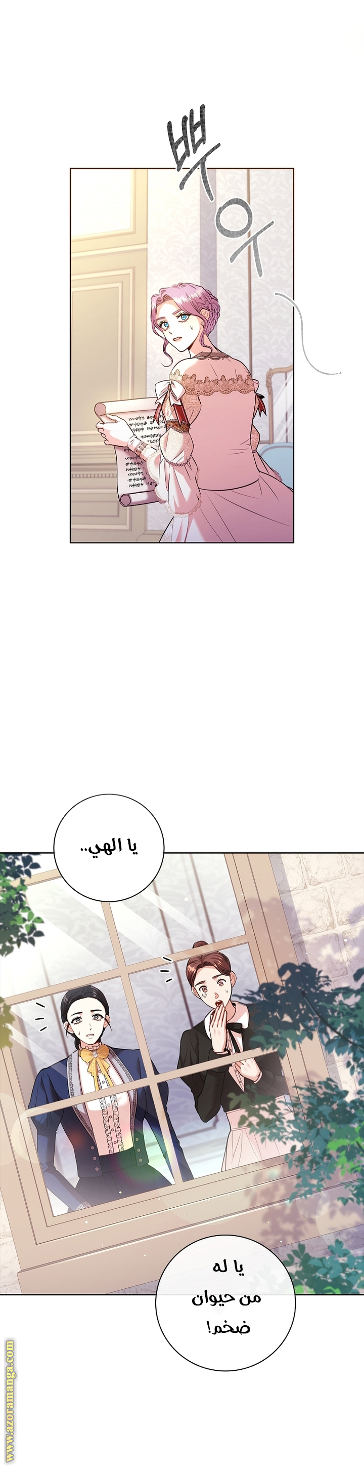 Read I became the Secretary of the tyrant AR Manga Online