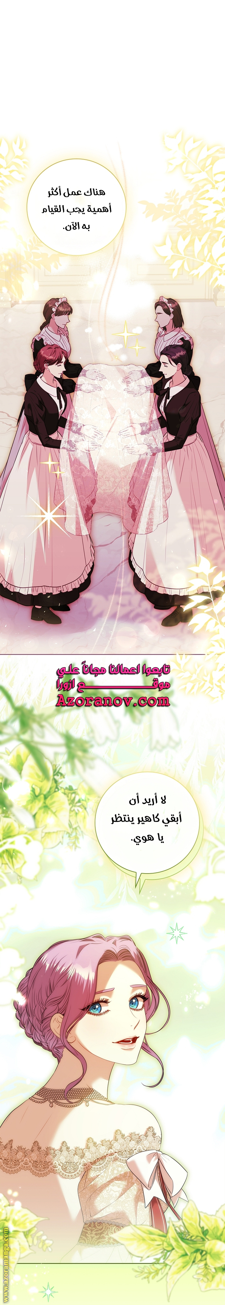 Read I became the Secretary of the tyrant AR Manga Online