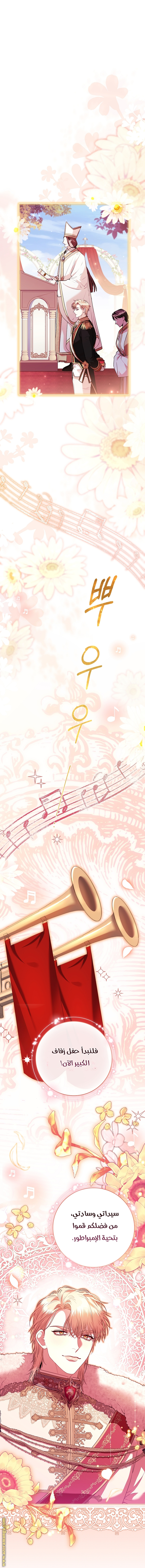 Read I became the Secretary of the tyrant AR Manga Online