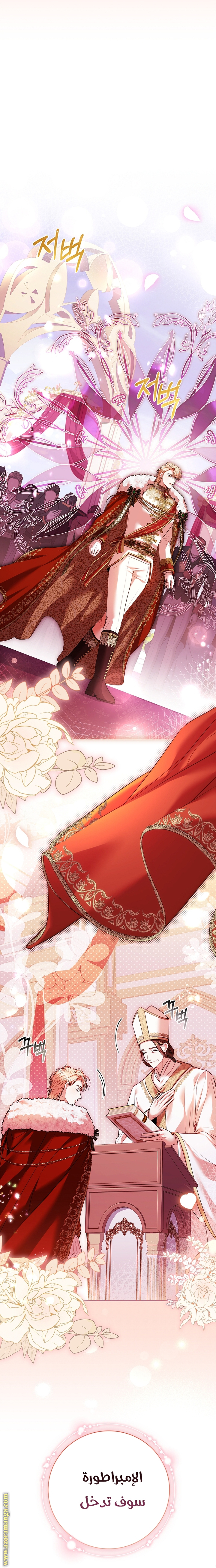 Read I became the Secretary of the tyrant AR Manga Online