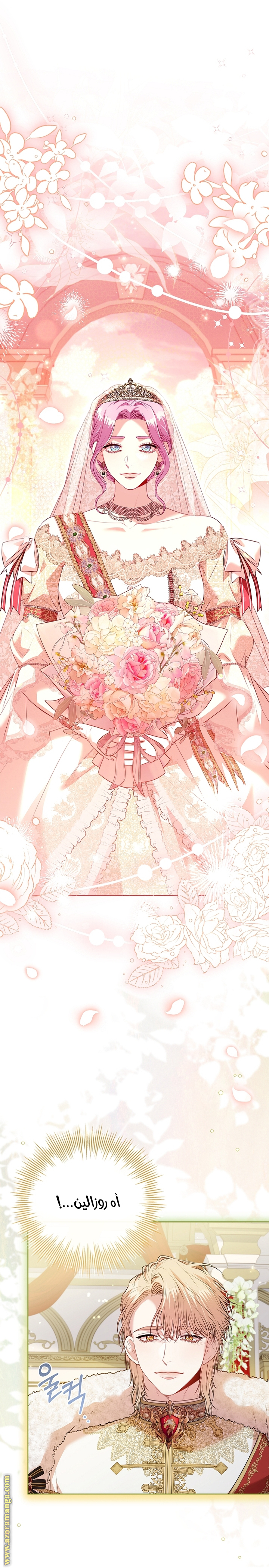 Read I became the Secretary of the tyrant AR Manga Online