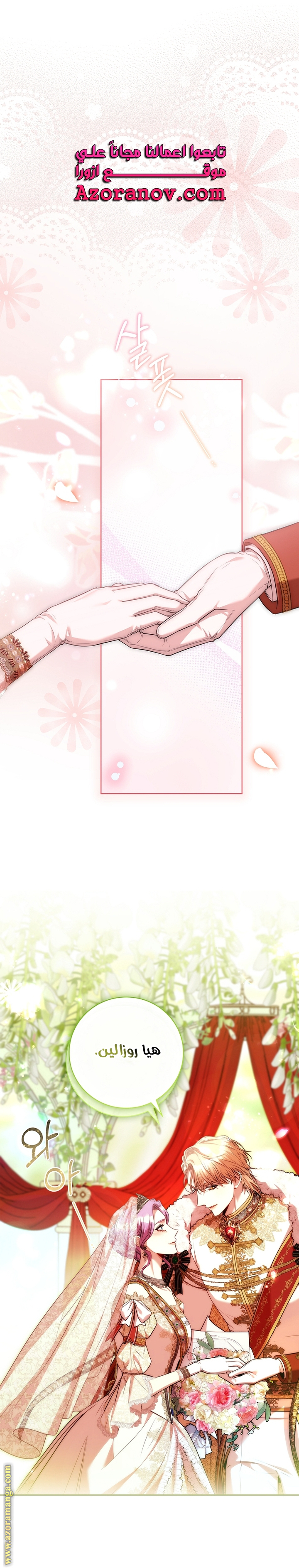 Read I became the Secretary of the tyrant AR Manga Online