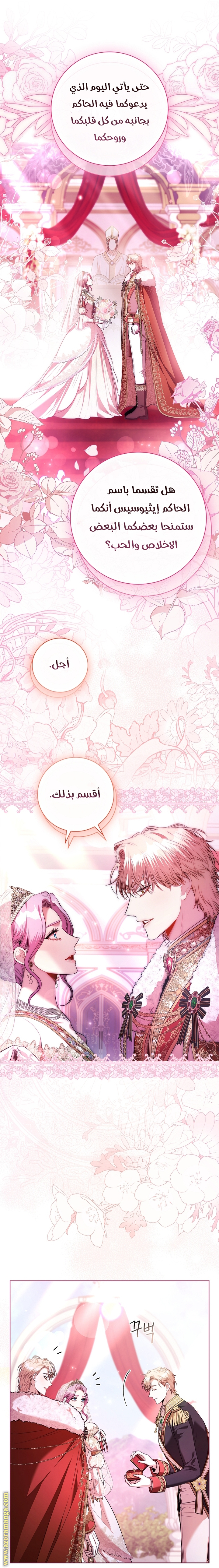 Read I became the Secretary of the tyrant AR Manga Online