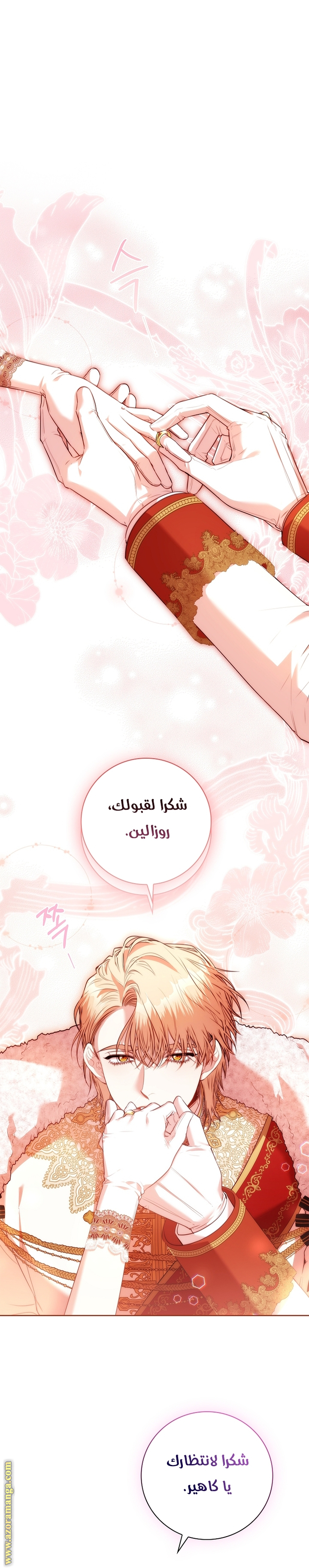 Read I became the Secretary of the tyrant AR Manga Online