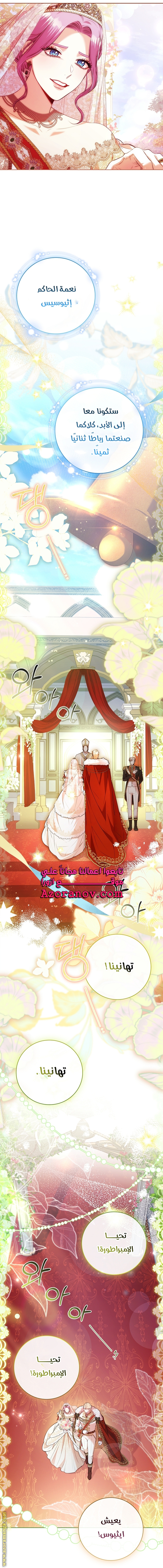 Read I became the Secretary of the tyrant AR Manga Online