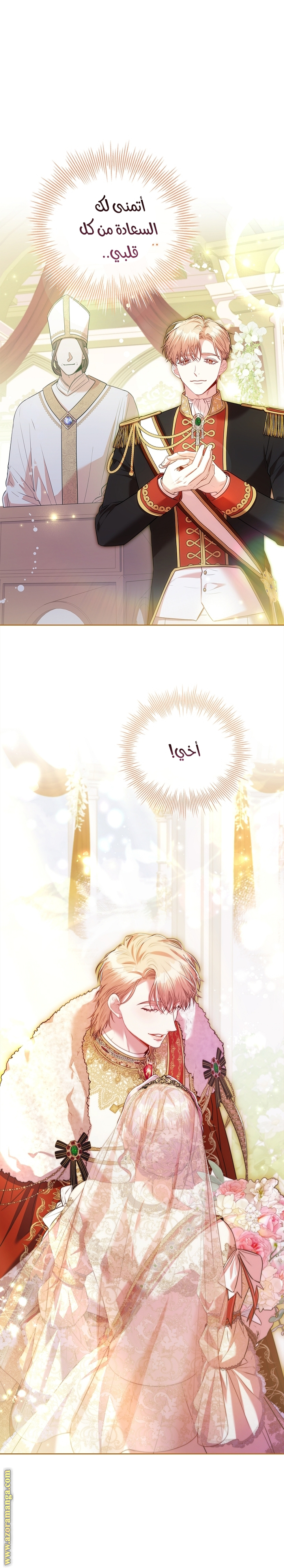 Read I became the Secretary of the tyrant AR Manga Online