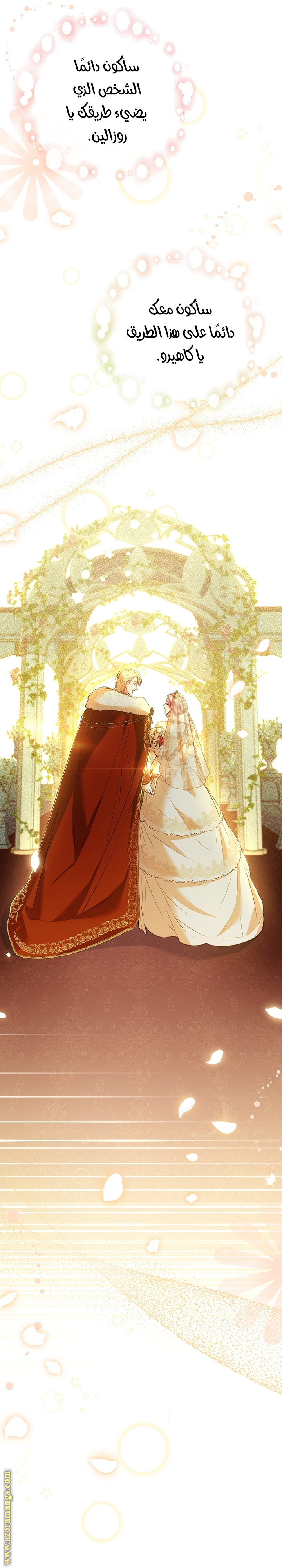 Read I became the Secretary of the tyrant AR Manga Online