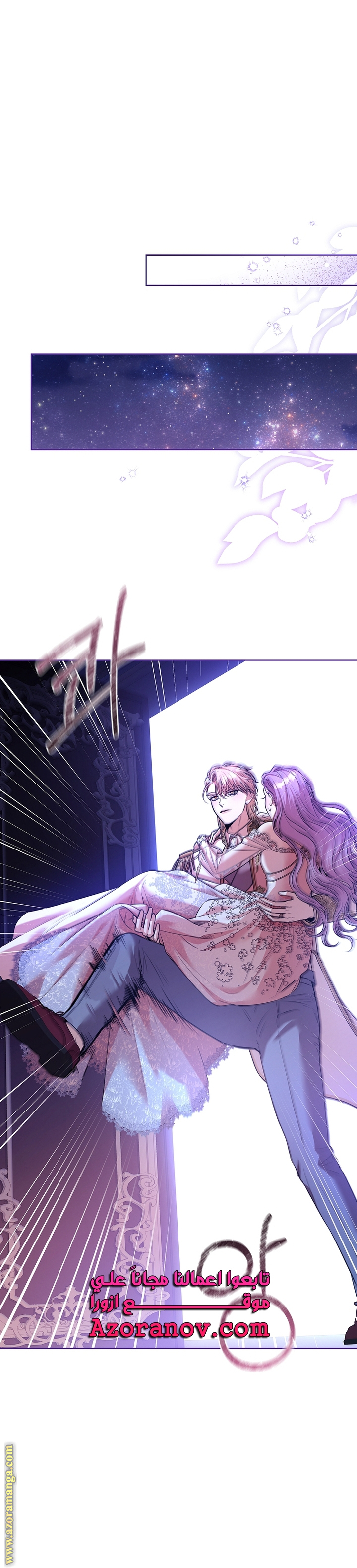 Read I became the Secretary of the tyrant AR Manga Online