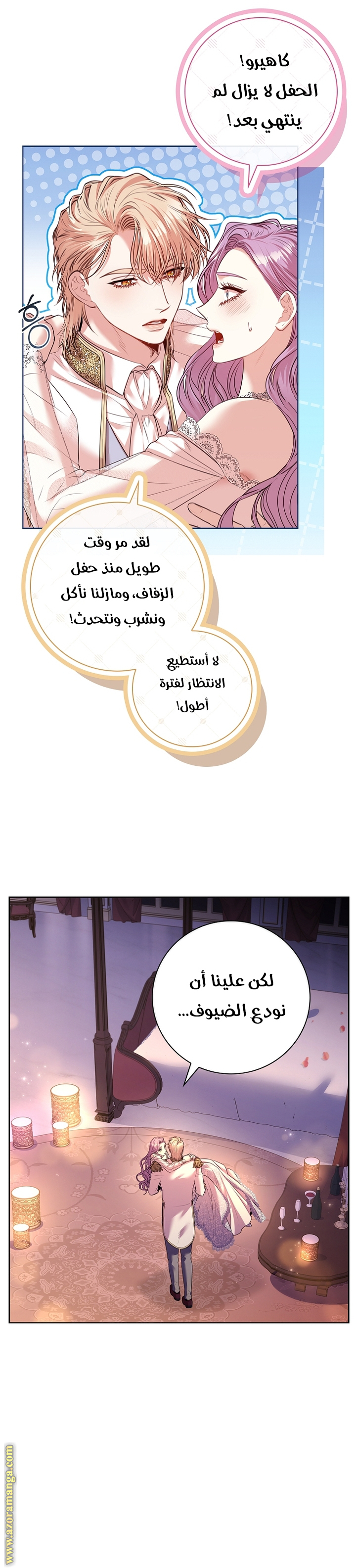 Read I became the Secretary of the tyrant AR Manga Online