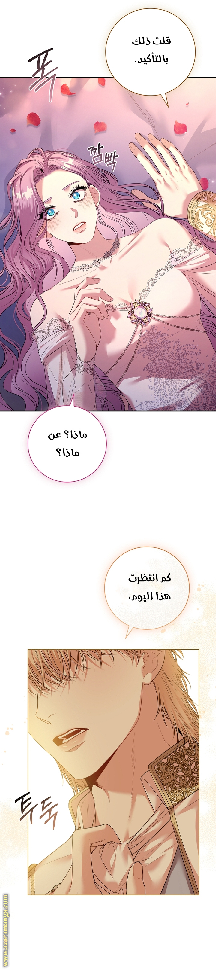 Read I became the Secretary of the tyrant AR Manga Online