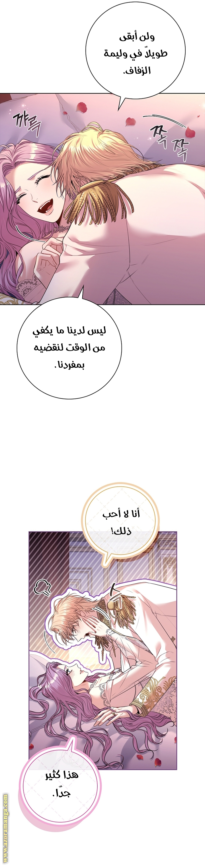 Read I became the Secretary of the tyrant AR Manga Online