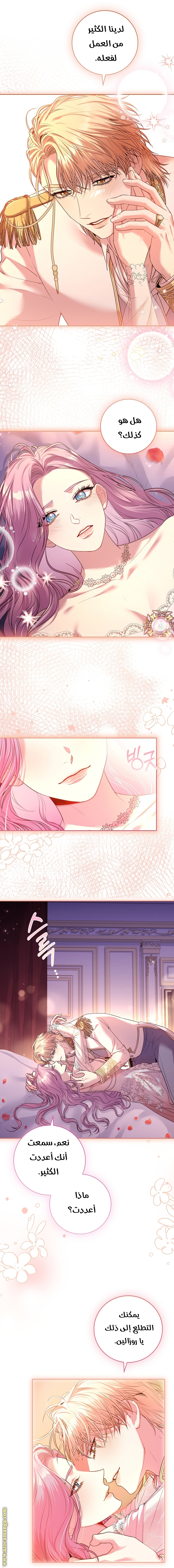 Read I became the Secretary of the tyrant AR Manga Online