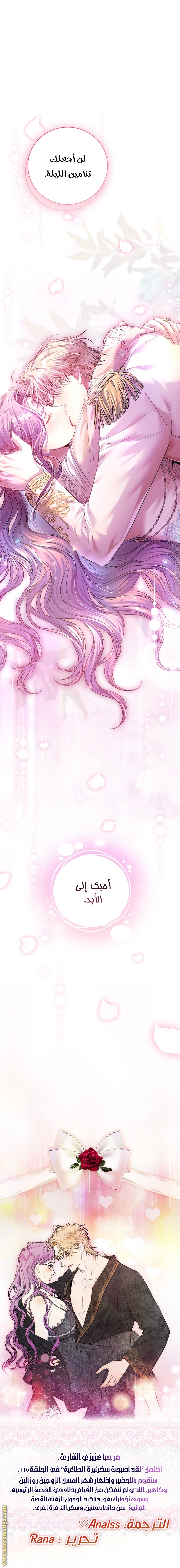 Read I became the Secretary of the tyrant AR Manga Online