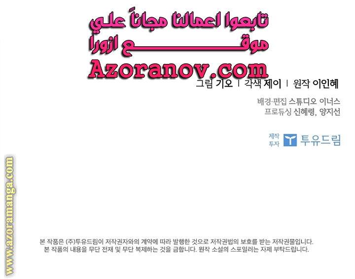 Read I became the Secretary of the tyrant AR Manga Online