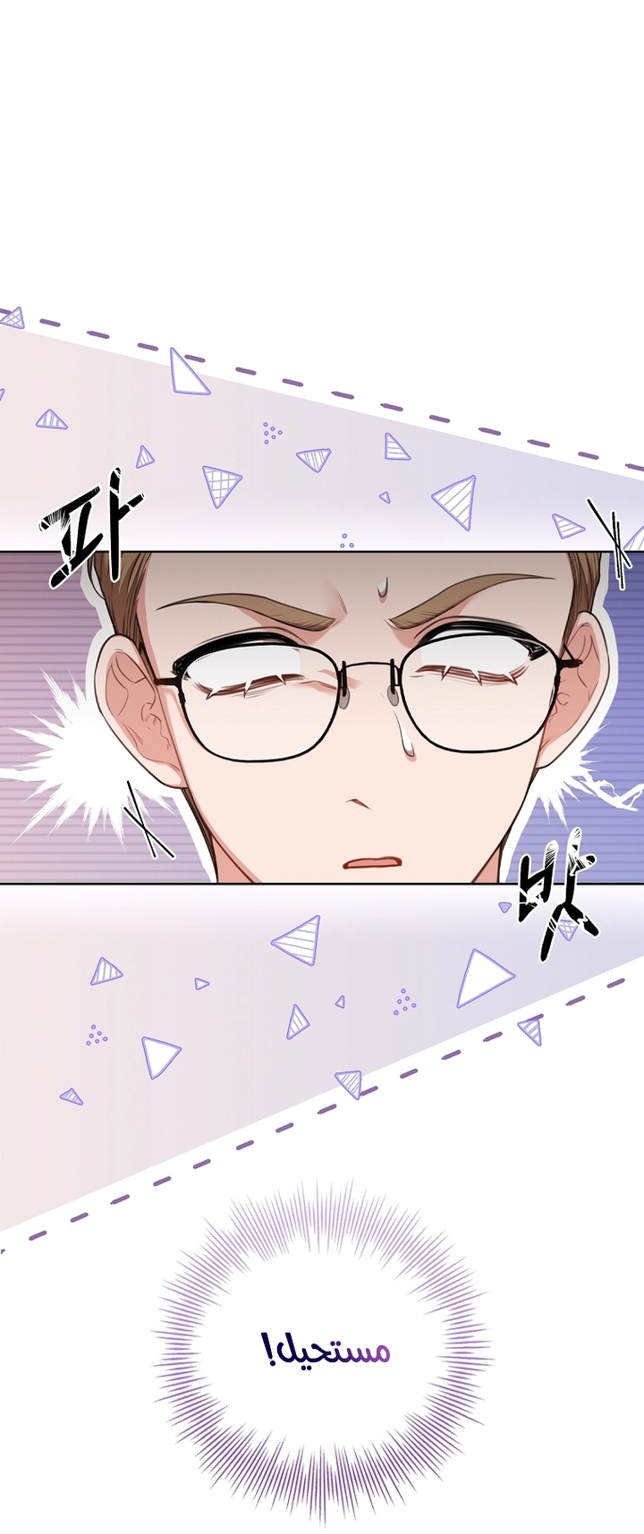 Read I became the Secretary of the tyrant AR Manga Online