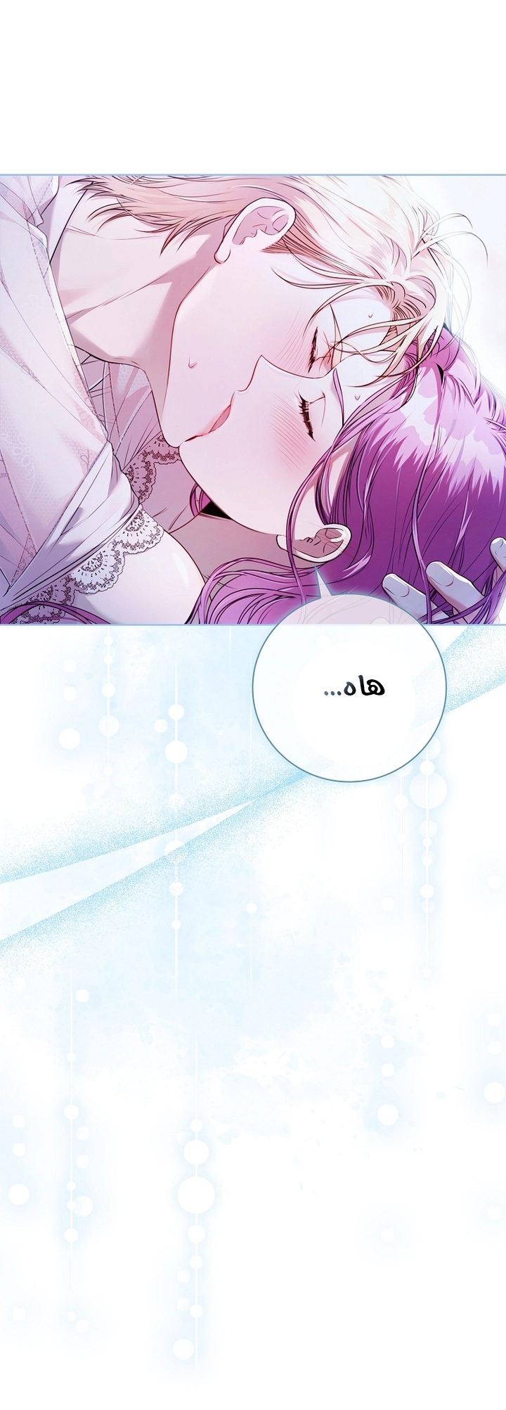 Read I became the Secretary of the tyrant AR Manga Online