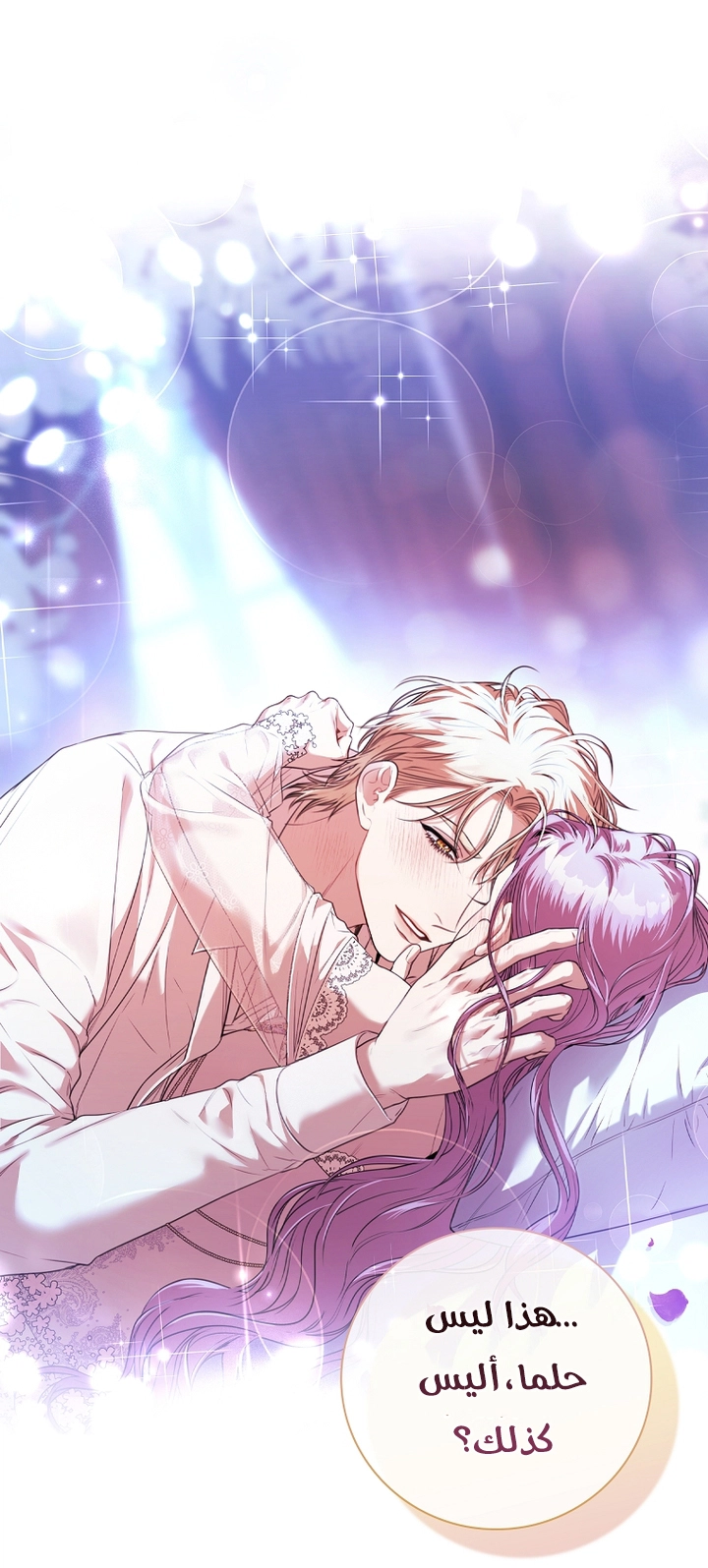 Read I became the Secretary of the tyrant AR Manga Online