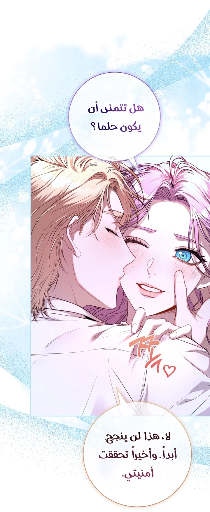 Read I became the Secretary of the tyrant AR Manga Online