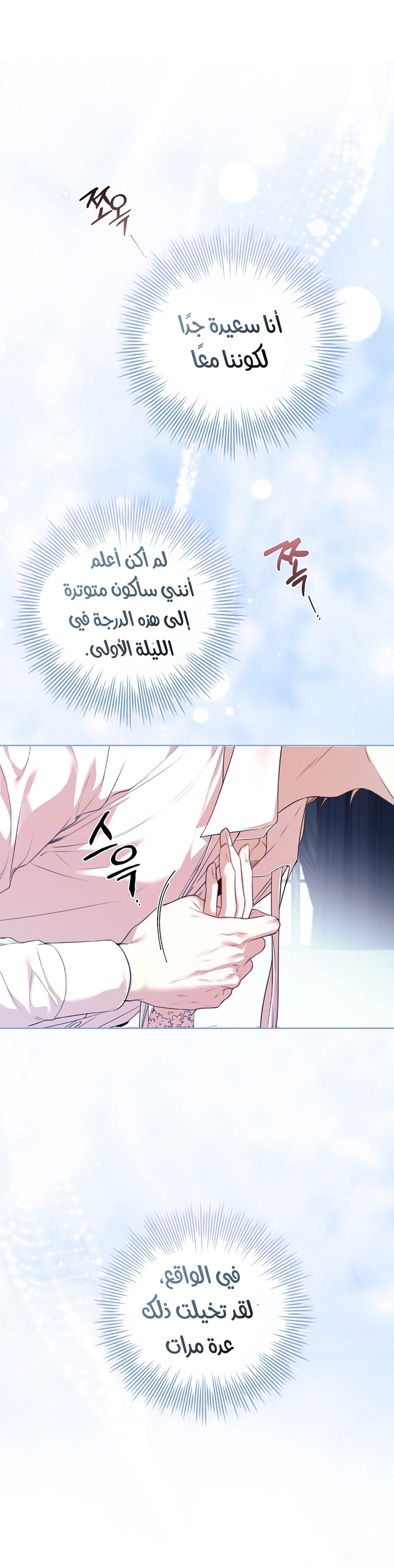 Read I became the Secretary of the tyrant AR Manga Online