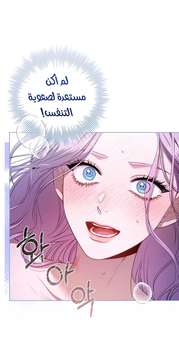 Read I became the Secretary of the tyrant AR Manga Online