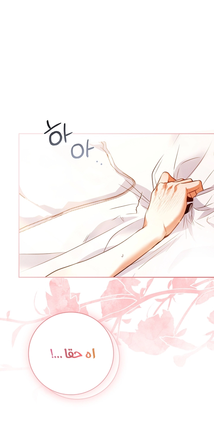 Read I became the Secretary of the tyrant AR Manga Online