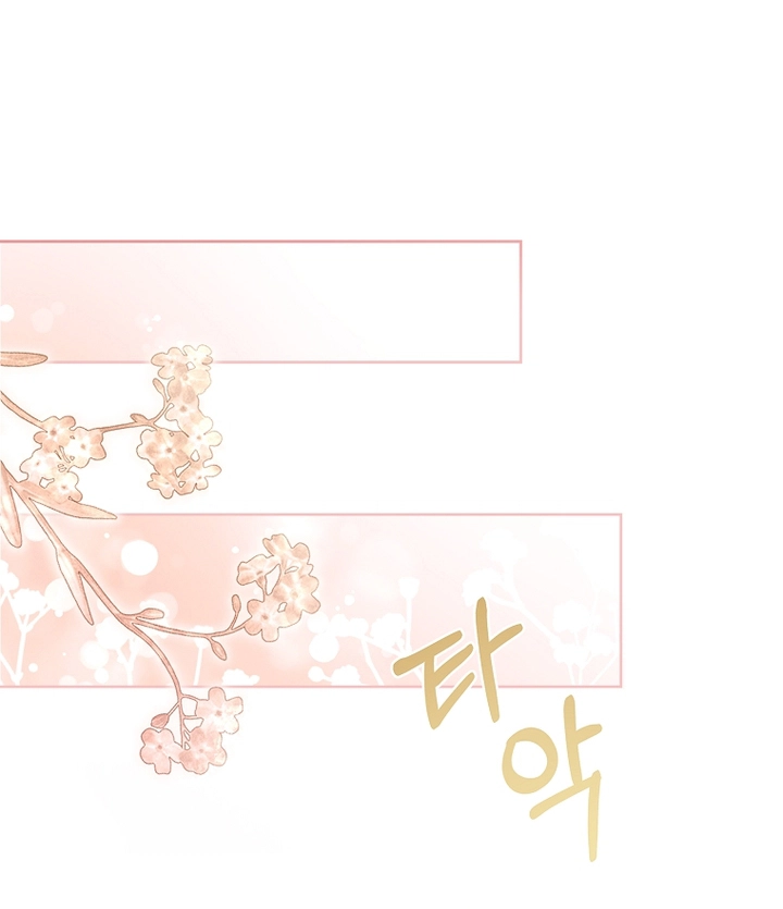 Read I became the Secretary of the tyrant AR Manga Online