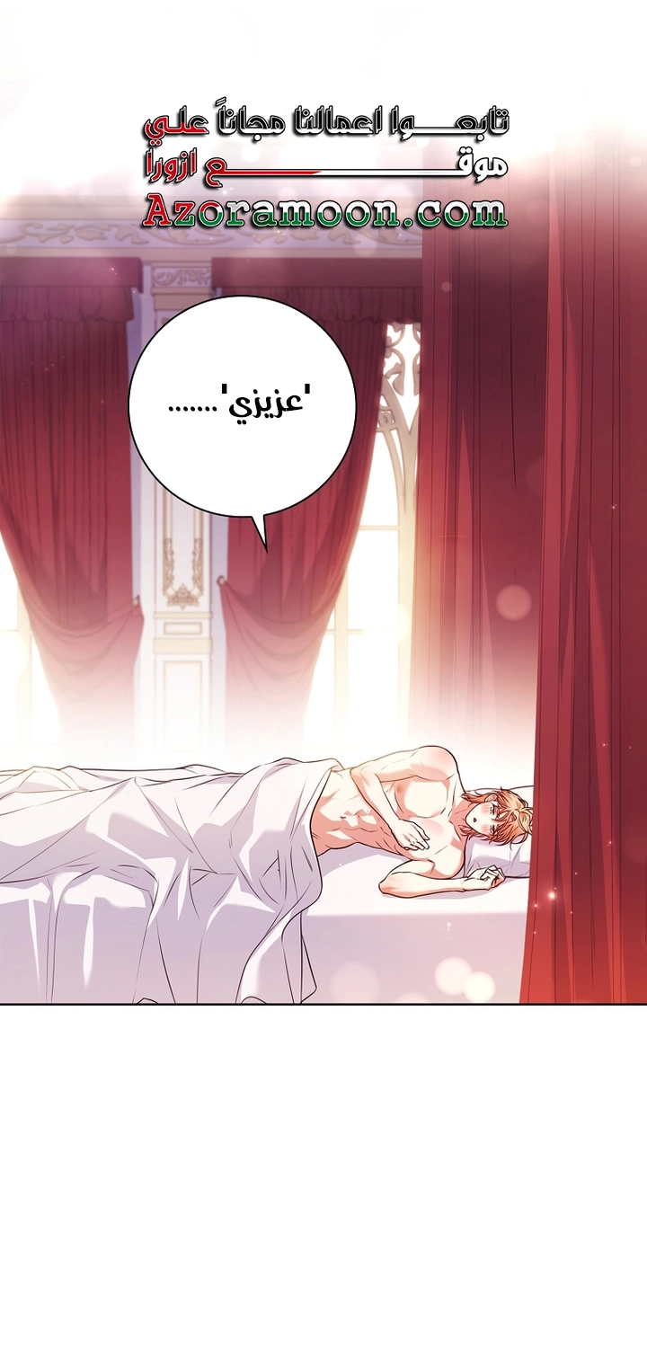 Read I became the Secretary of the tyrant AR Manga Online