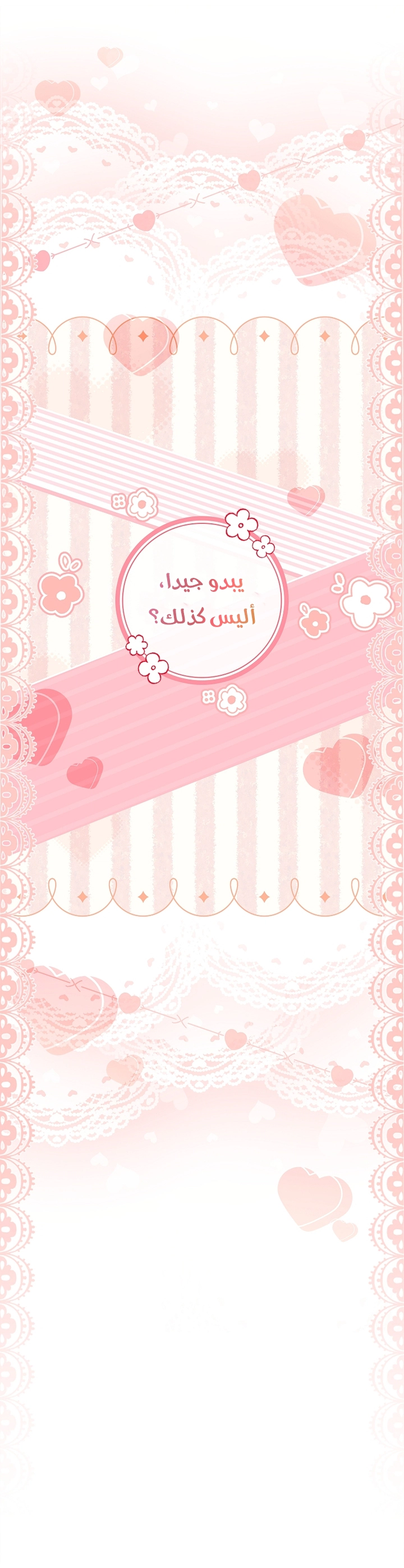 Read I became the Secretary of the tyrant AR Manga Online